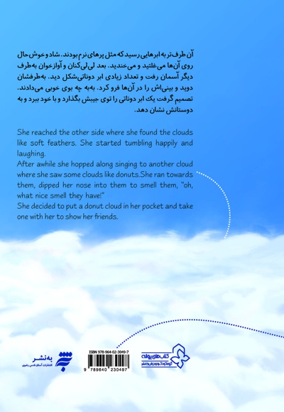 دختر کوچولو و آرزوهایش